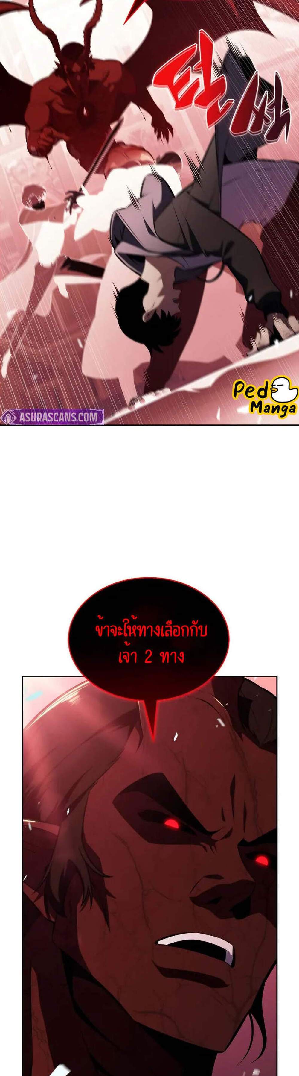 Solo Max-Level Newbie ผู้เล่นหน้าใหม่เลเวลแมกซ์ แปลไทย