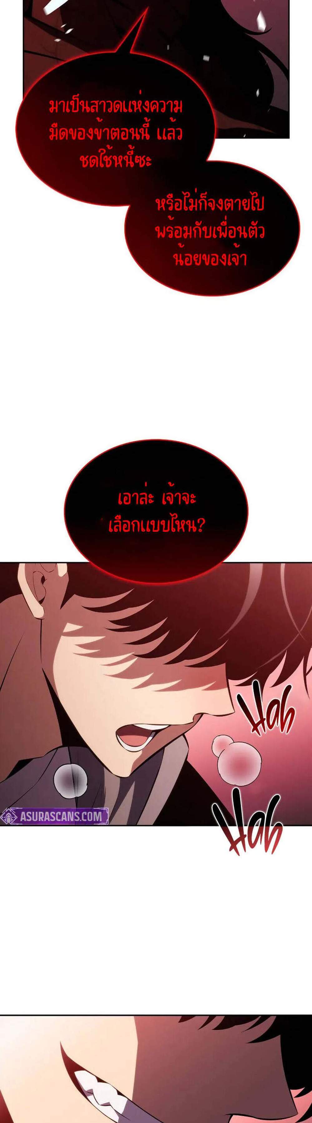 Solo Max-Level Newbie ผู้เล่นหน้าใหม่เลเวลแมกซ์ แปลไทย
