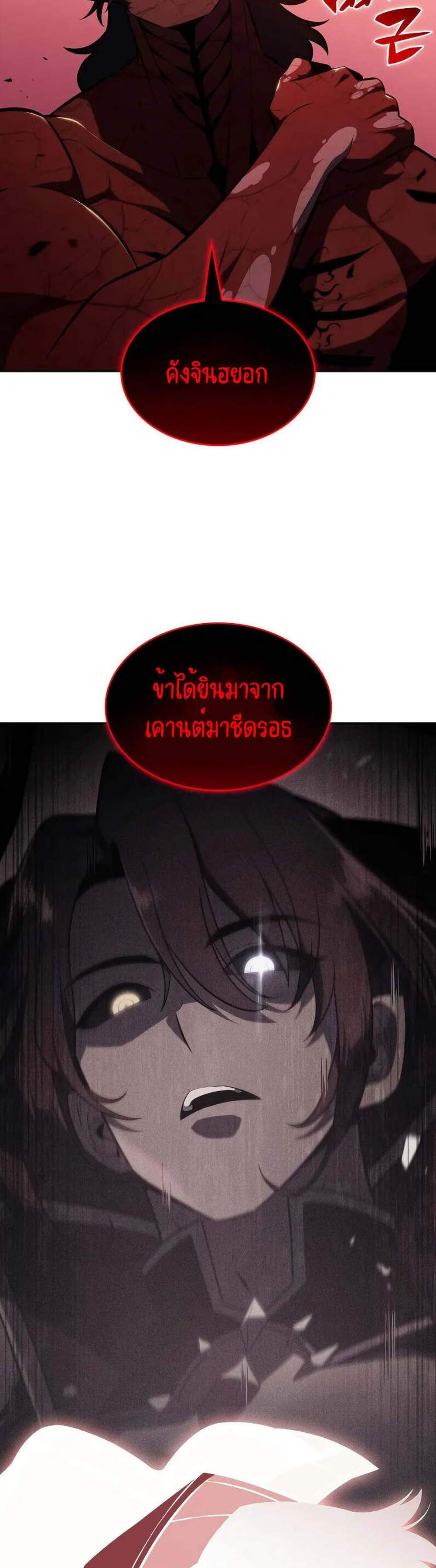 Solo Max-Level Newbie ผู้เล่นหน้าใหม่เลเวลแมกซ์ แปลไทย