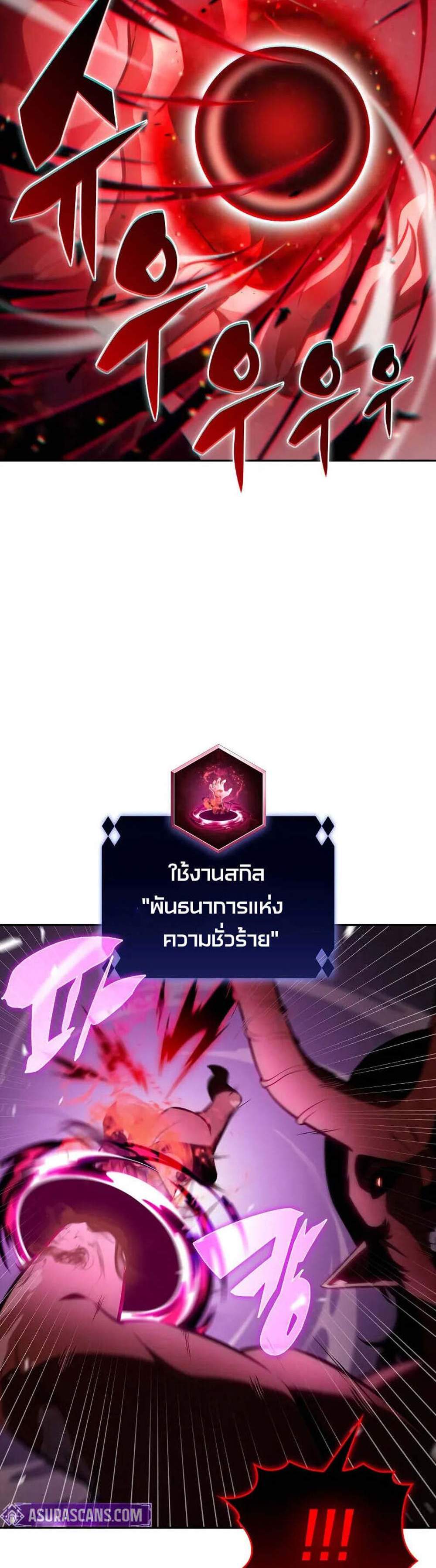 Solo Max-Level Newbie ผู้เล่นหน้าใหม่เลเวลแมกซ์ แปลไทย