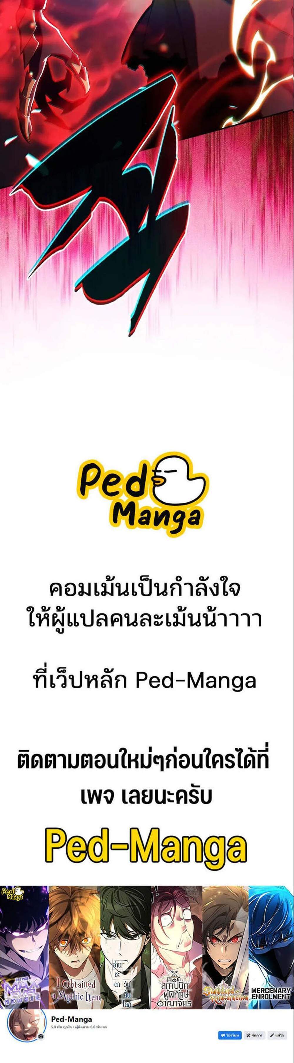 Solo Max-Level Newbie ผู้เล่นหน้าใหม่เลเวลแมกซ์ แปลไทย