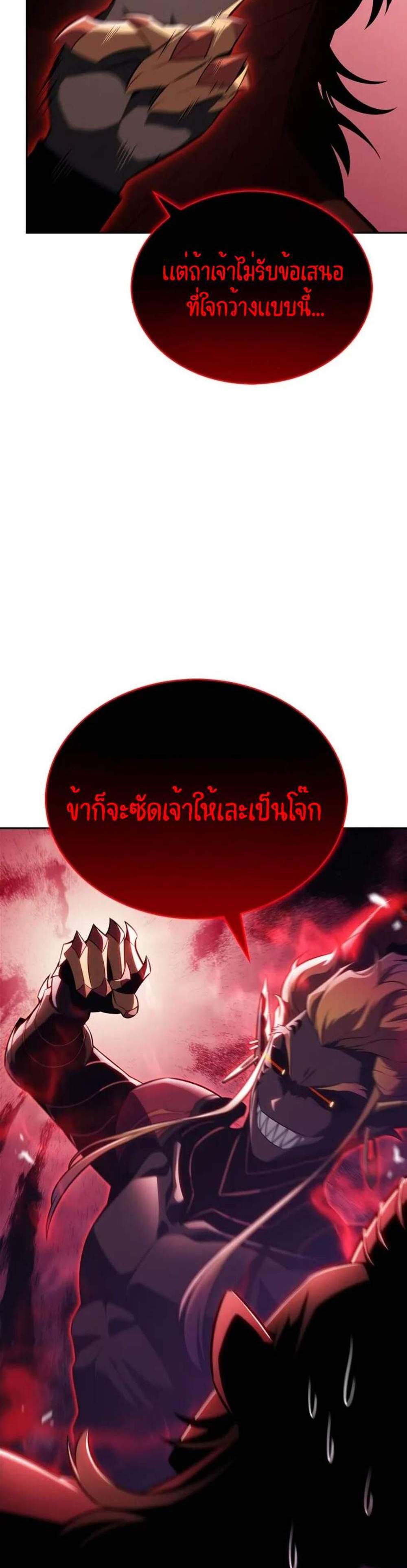 Solo Max-Level Newbie ผู้เล่นหน้าใหม่เลเวลแมกซ์ แปลไทย