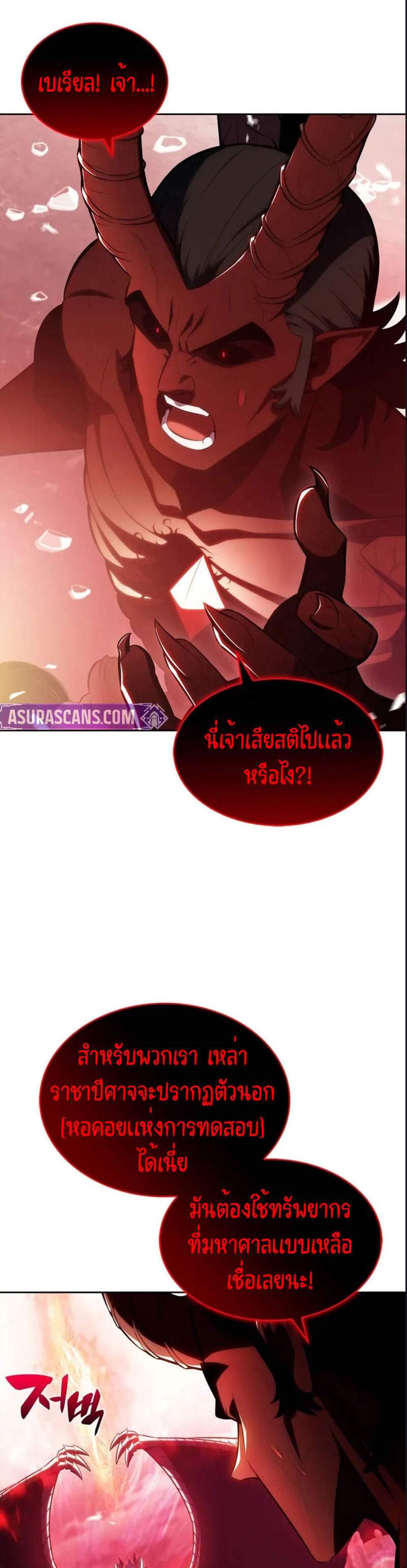 Solo Max-Level Newbie ผู้เล่นหน้าใหม่เลเวลแมกซ์ แปลไทย