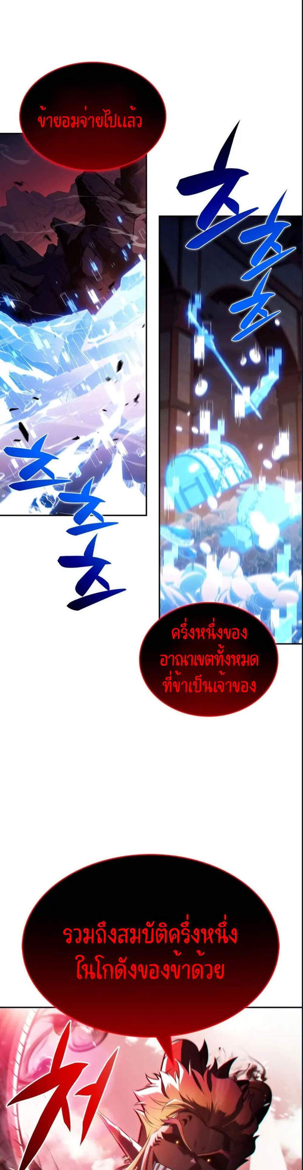 Solo Max-Level Newbie ผู้เล่นหน้าใหม่เลเวลแมกซ์ แปลไทย