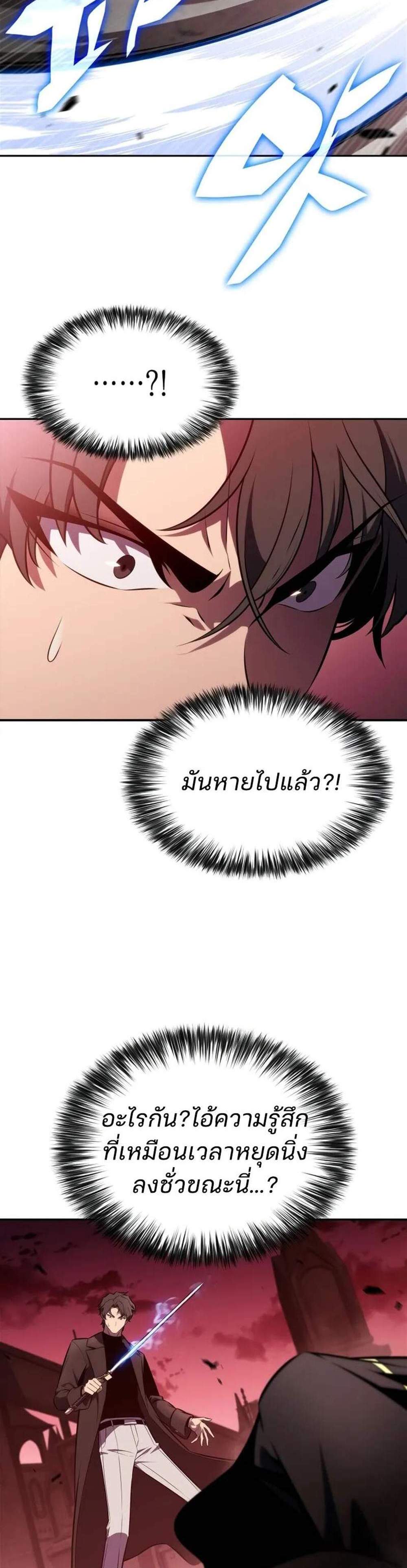 Solo Max-Level Newbie ผู้เล่นหน้าใหม่เลเวลแมกซ์ แปลไทย