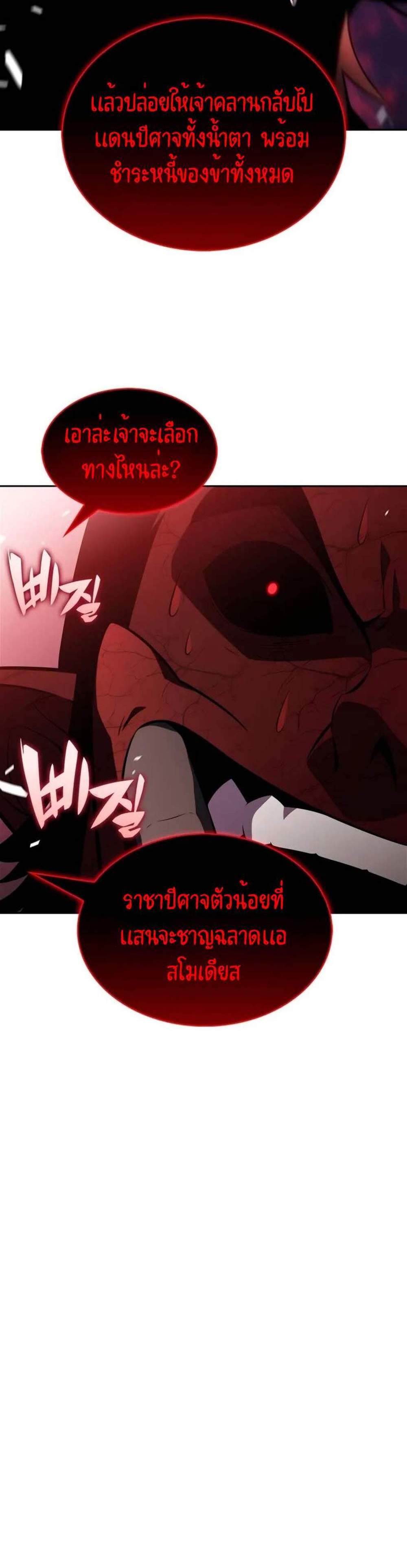 Solo Max-Level Newbie ผู้เล่นหน้าใหม่เลเวลแมกซ์ แปลไทย