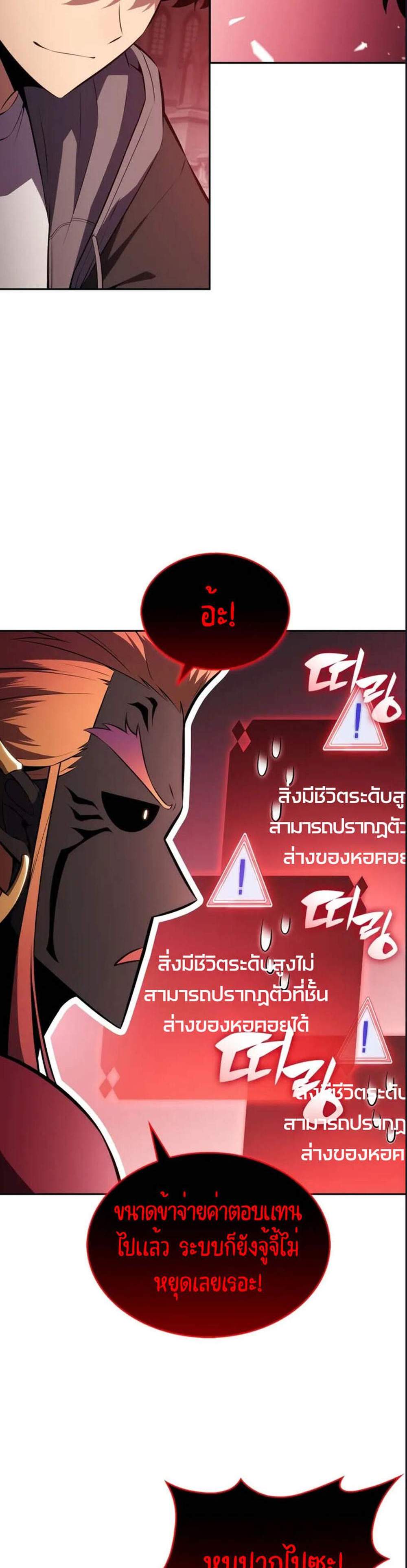 Solo Max-Level Newbie ผู้เล่นหน้าใหม่เลเวลแมกซ์ แปลไทย