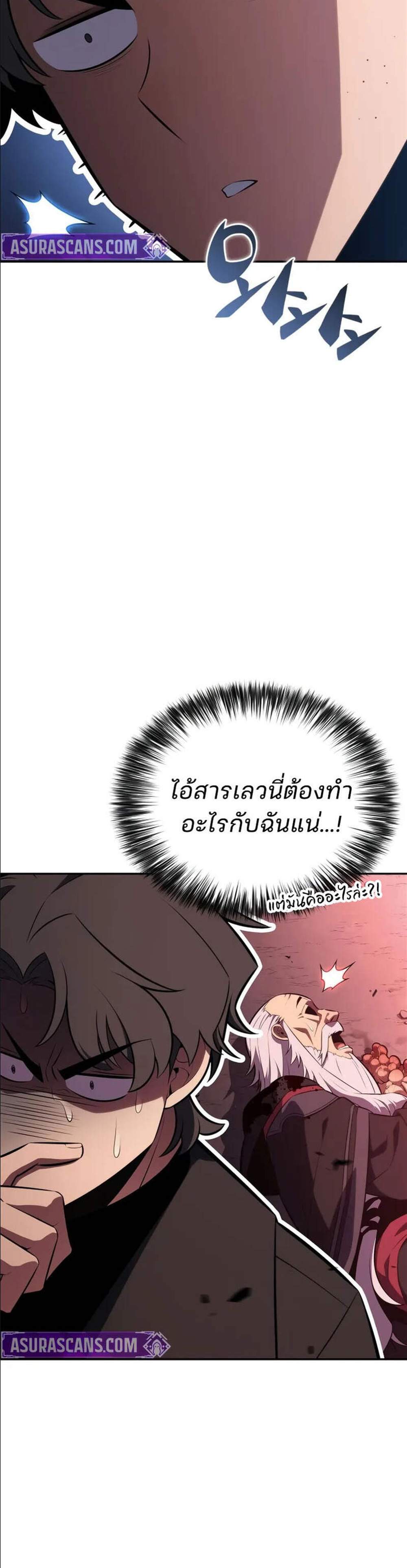 Solo Max-Level Newbie ผู้เล่นหน้าใหม่เลเวลแมกซ์ แปลไทย