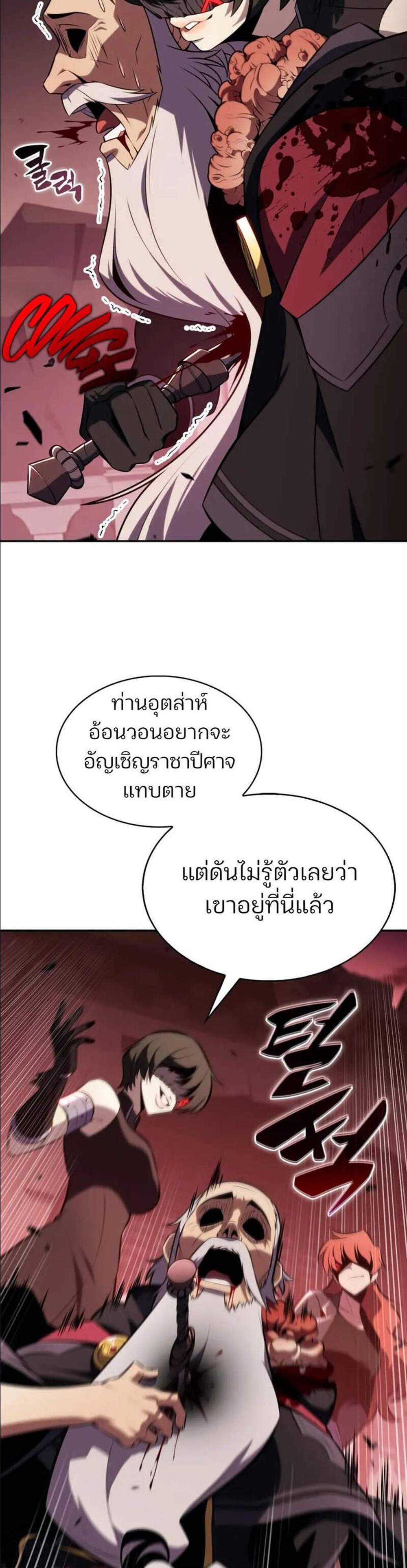 Solo Max-Level Newbie ผู้เล่นหน้าใหม่เลเวลแมกซ์ แปลไทย