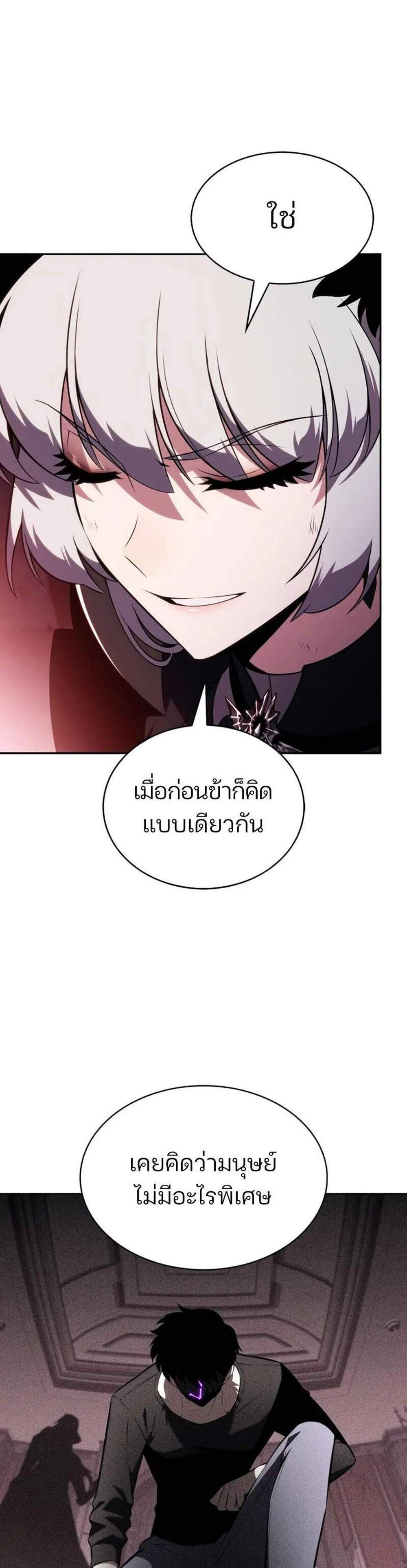 Solo Max-Level Newbie ผู้เล่นหน้าใหม่เลเวลแมกซ์ แปลไทย