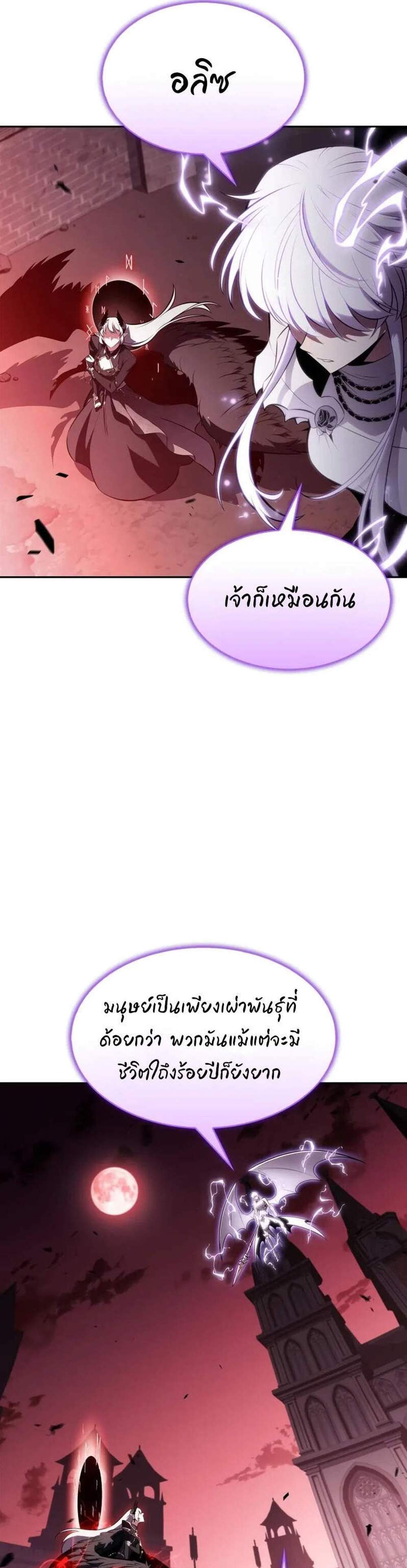 Solo Max-Level Newbie ผู้เล่นหน้าใหม่เลเวลแมกซ์ แปลไทย