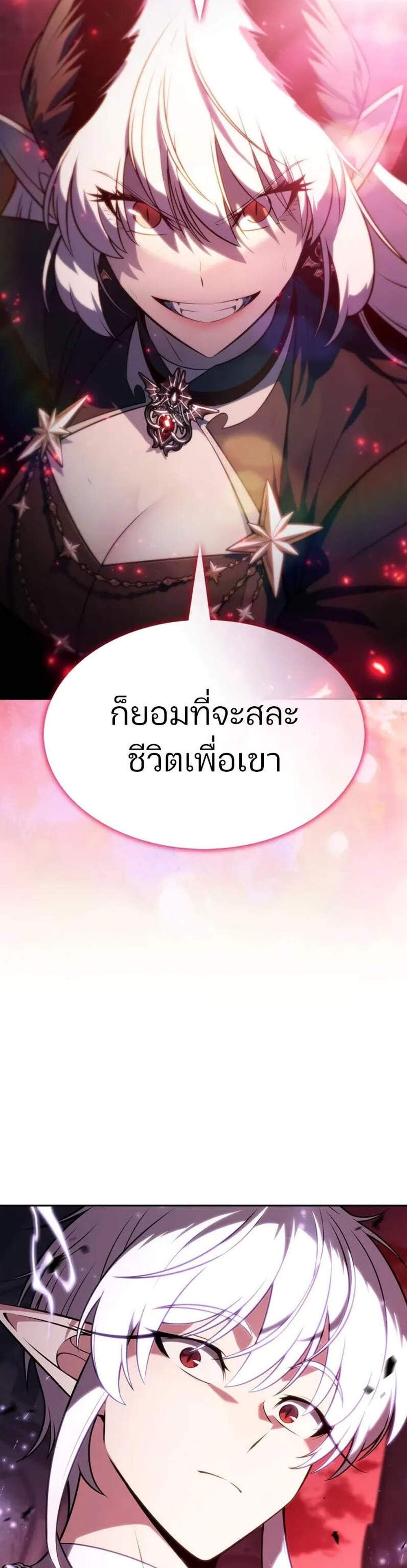 Solo Max-Level Newbie ผู้เล่นหน้าใหม่เลเวลแมกซ์ แปลไทย