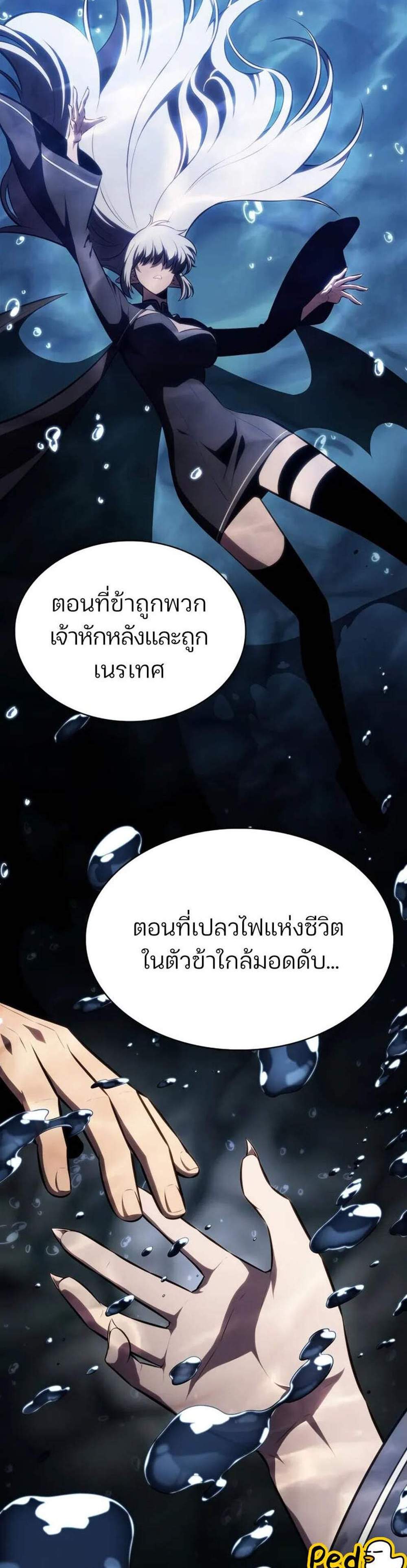 Solo Max-Level Newbie ผู้เล่นหน้าใหม่เลเวลแมกซ์ แปลไทย