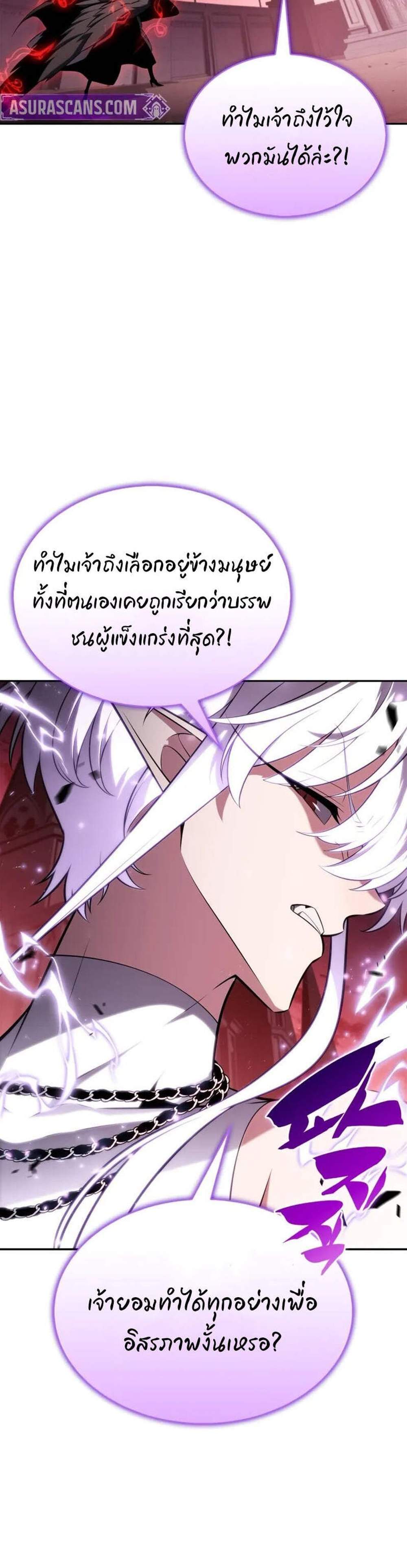 Solo Max-Level Newbie ผู้เล่นหน้าใหม่เลเวลแมกซ์ แปลไทย