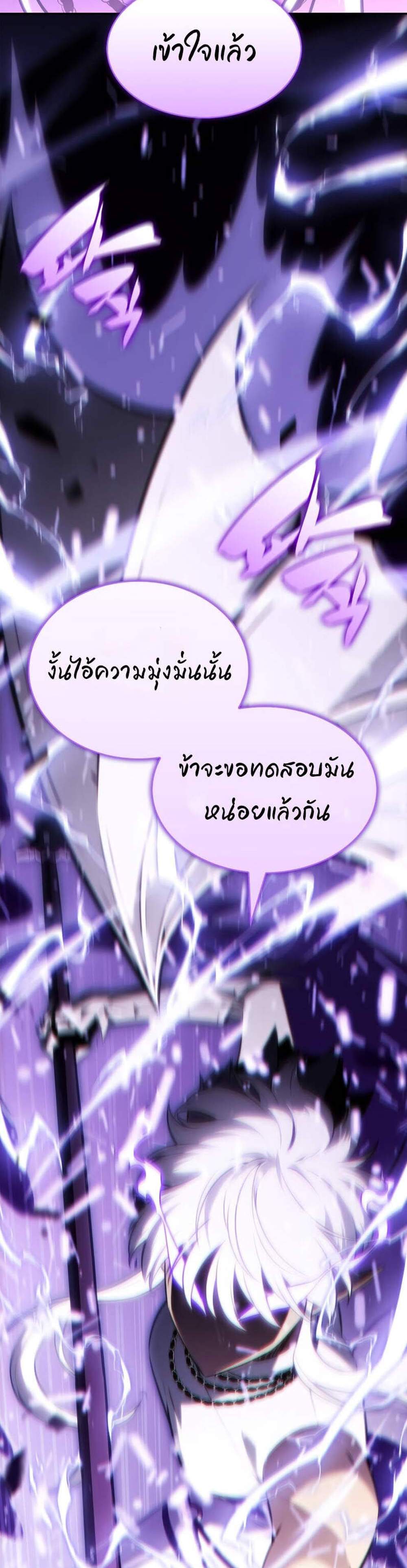 Solo Max-Level Newbie ผู้เล่นหน้าใหม่เลเวลแมกซ์ แปลไทย