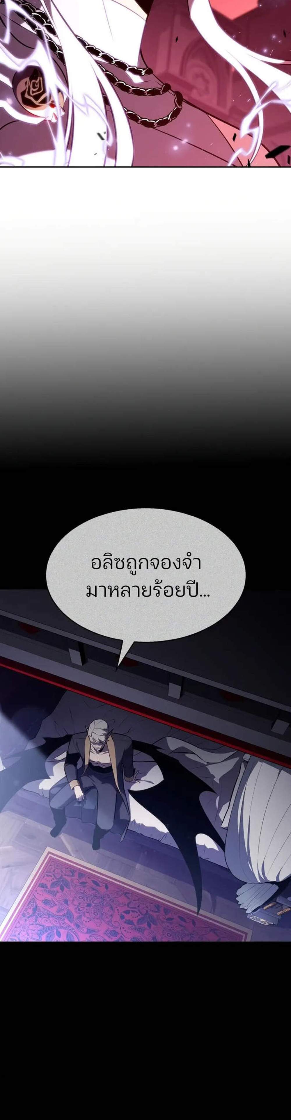 Solo Max-Level Newbie ผู้เล่นหน้าใหม่เลเวลแมกซ์ แปลไทย