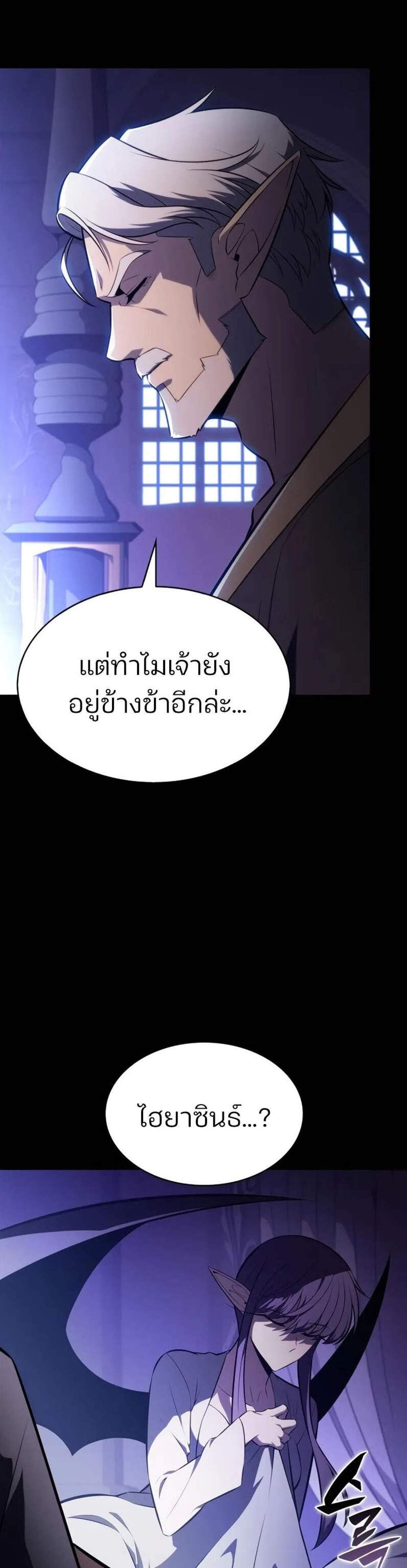 Solo Max-Level Newbie ผู้เล่นหน้าใหม่เลเวลแมกซ์ แปลไทย