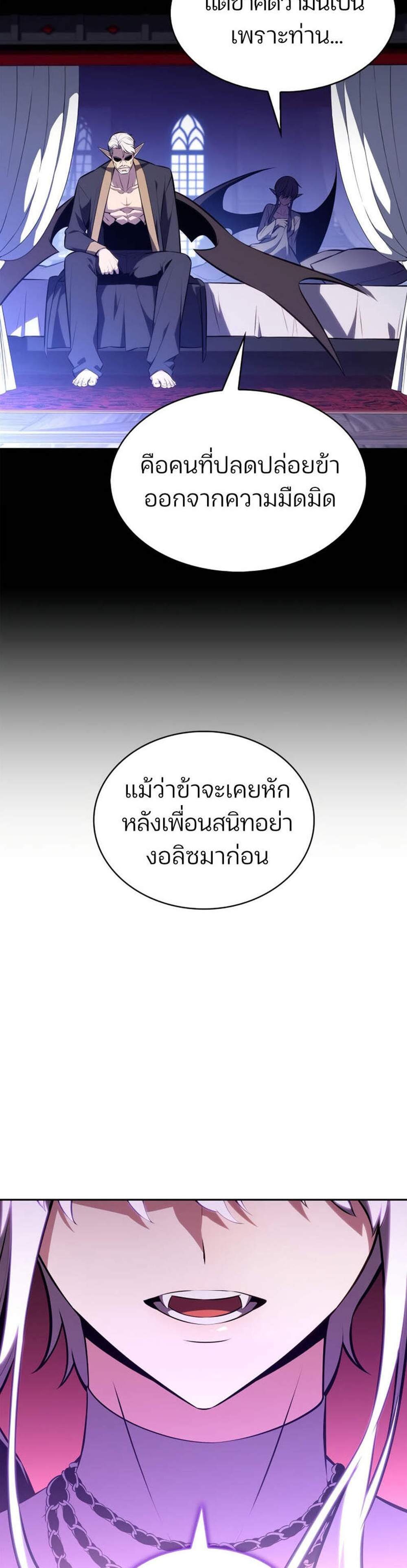 Solo Max-Level Newbie ผู้เล่นหน้าใหม่เลเวลแมกซ์ แปลไทย