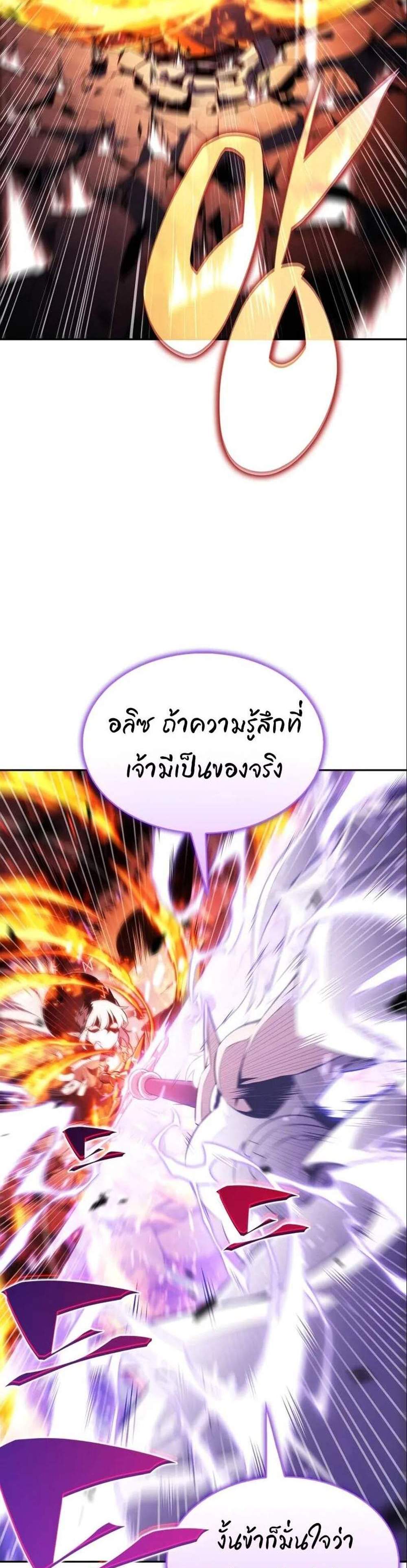 Solo Max-Level Newbie ผู้เล่นหน้าใหม่เลเวลแมกซ์ แปลไทย