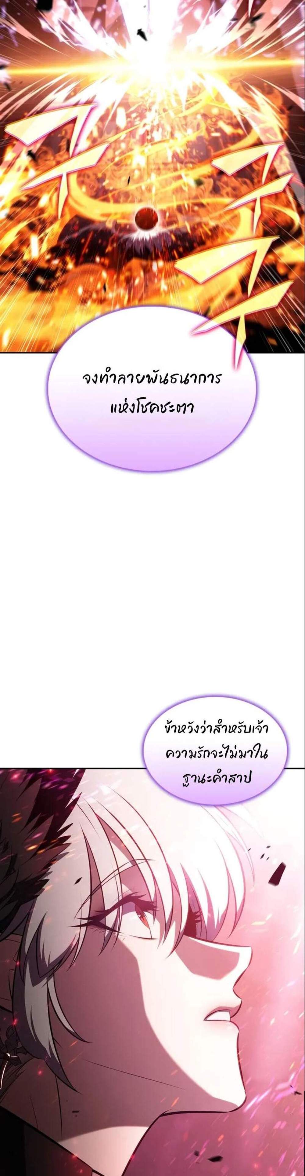 Solo Max-Level Newbie ผู้เล่นหน้าใหม่เลเวลแมกซ์ แปลไทย