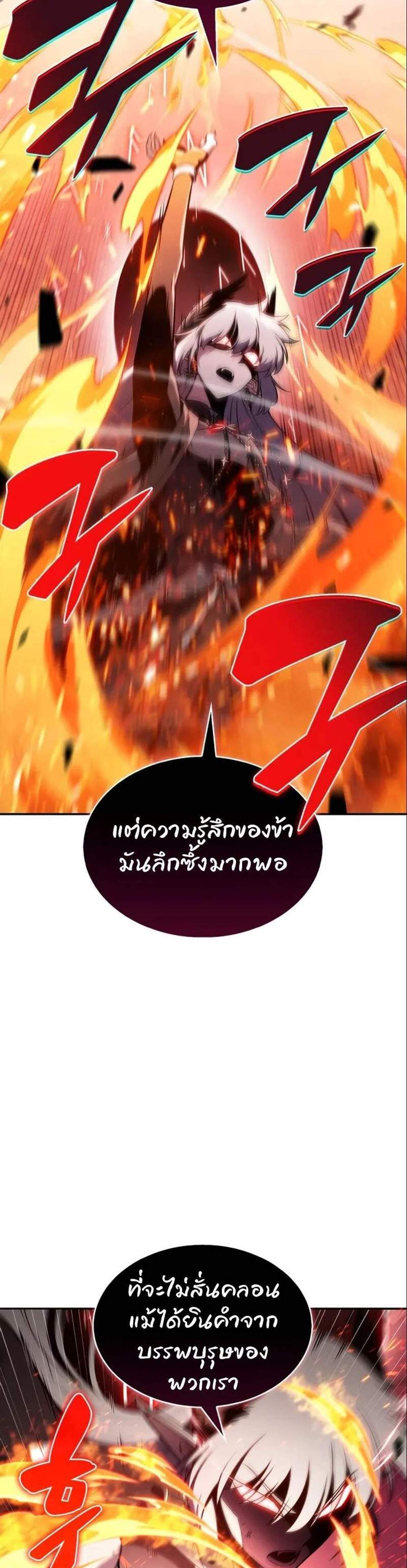 Solo Max-Level Newbie ผู้เล่นหน้าใหม่เลเวลแมกซ์ แปลไทย