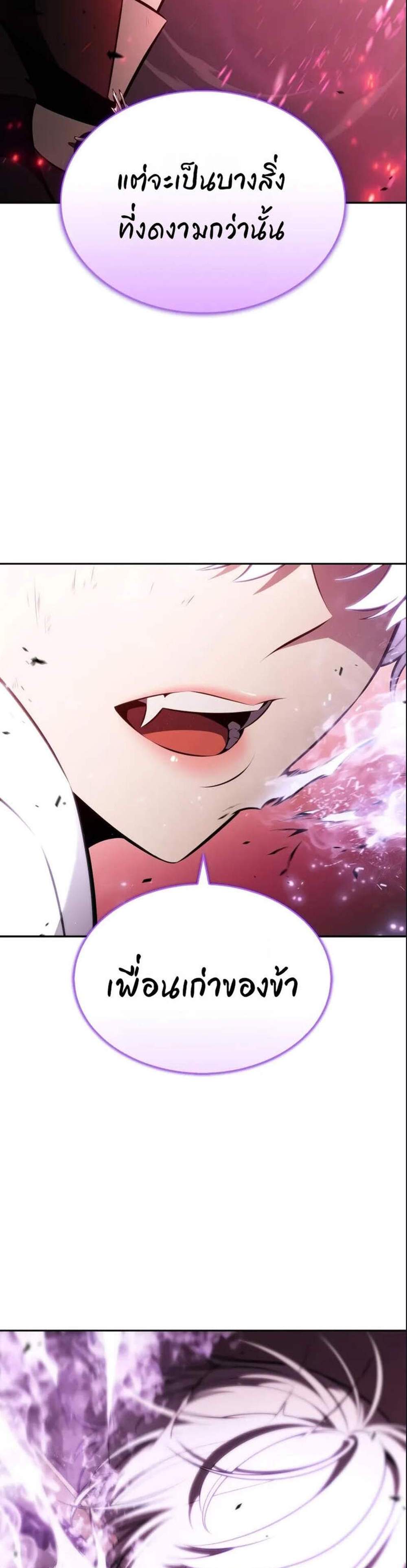 Solo Max-Level Newbie ผู้เล่นหน้าใหม่เลเวลแมกซ์ แปลไทย