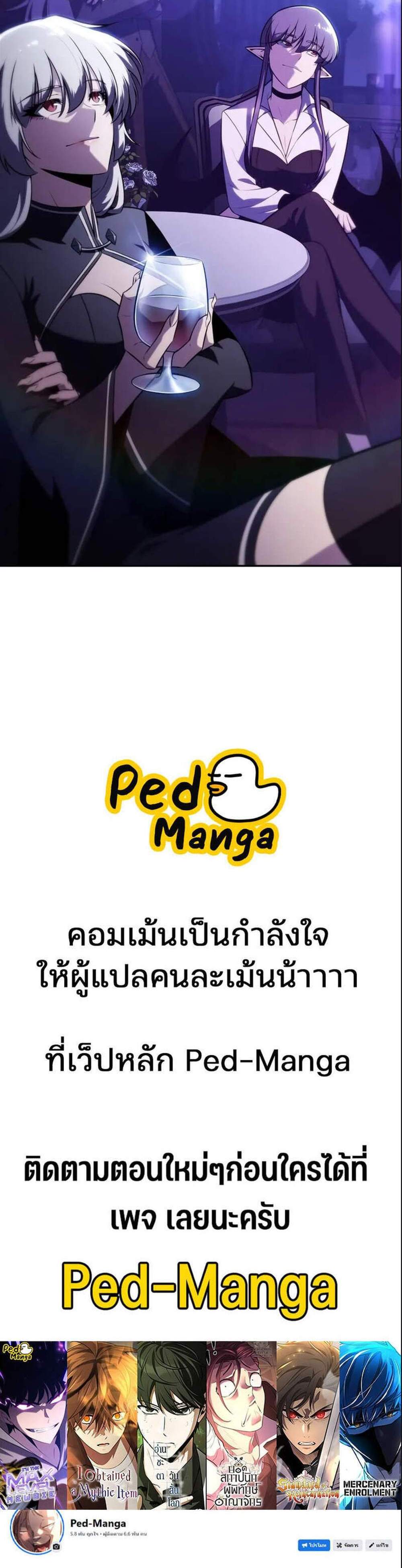 Solo Max-Level Newbie ผู้เล่นหน้าใหม่เลเวลแมกซ์ แปลไทย