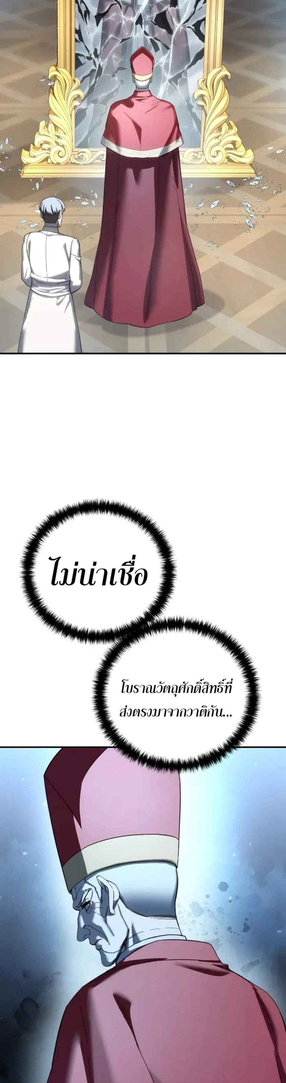 Star-Embracing Swordmaster แปลไทย