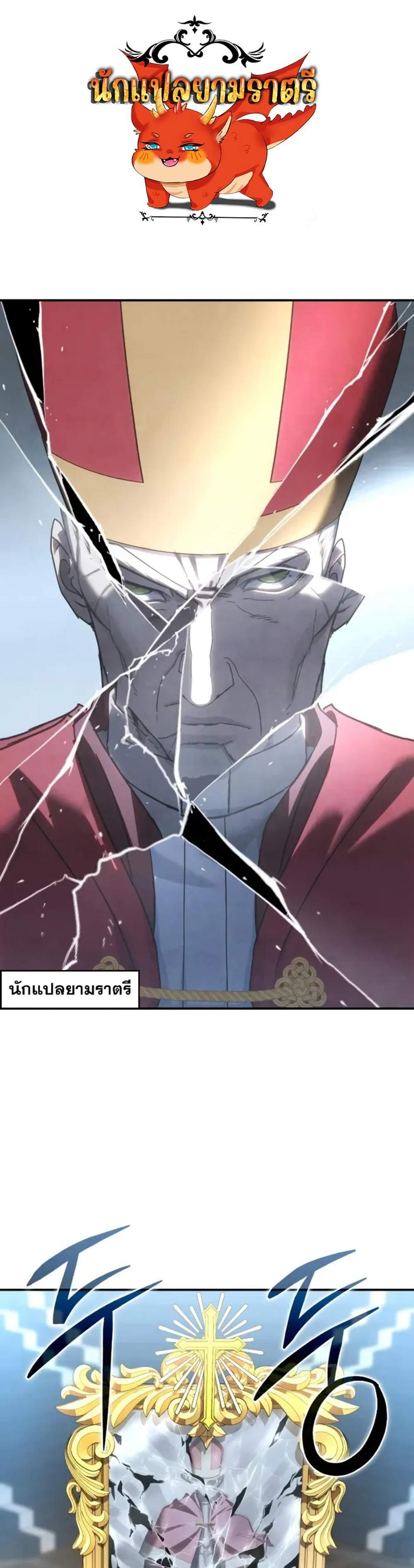 Star-Embracing Swordmaster แปลไทย