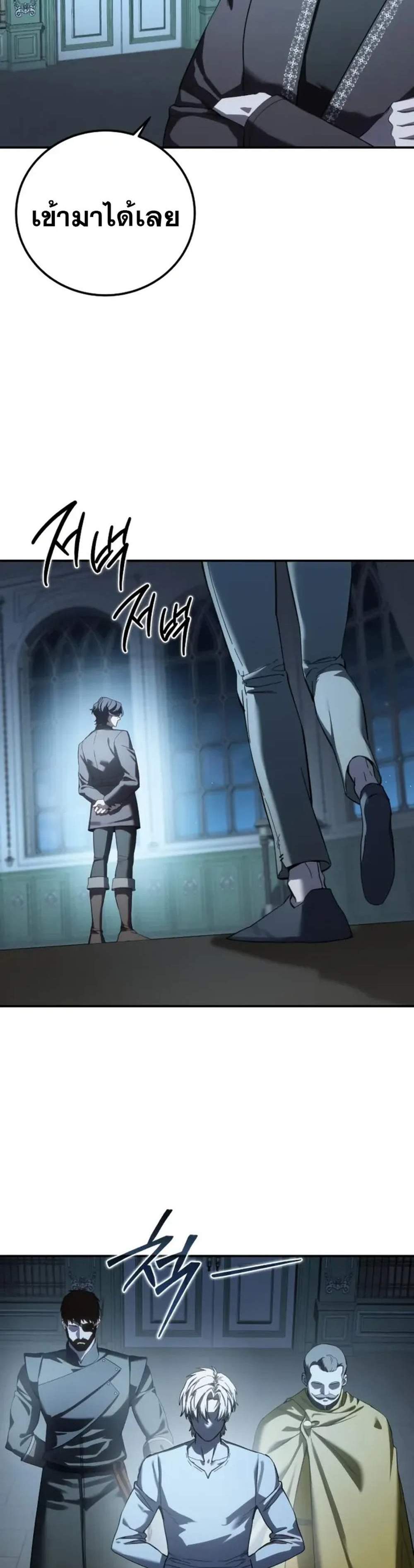 Star-Embracing Swordmaster แปลไทย