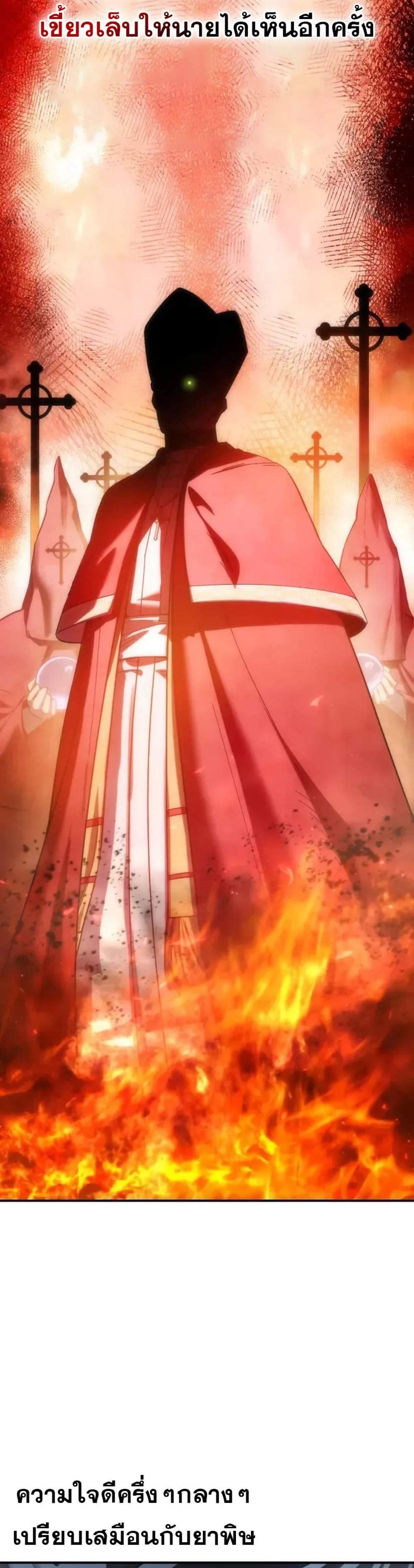 Star-Embracing Swordmaster แปลไทย