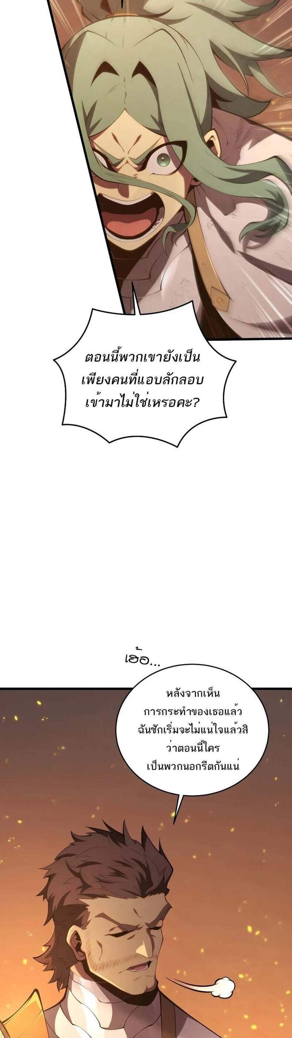 Swordmaster’s Youngest Son แปลไทย