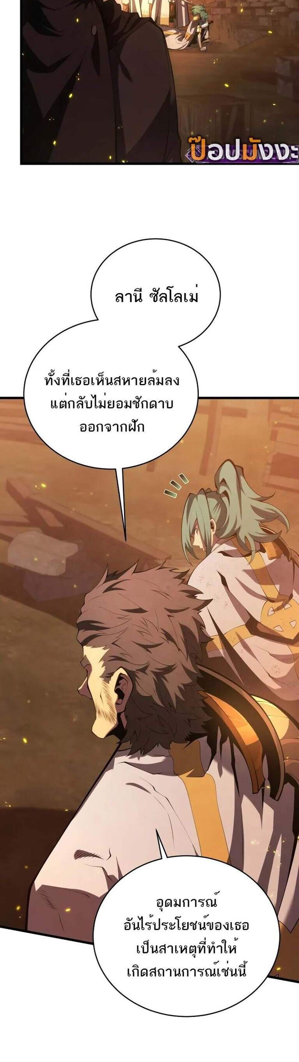 Swordmaster’s Youngest Son แปลไทย
