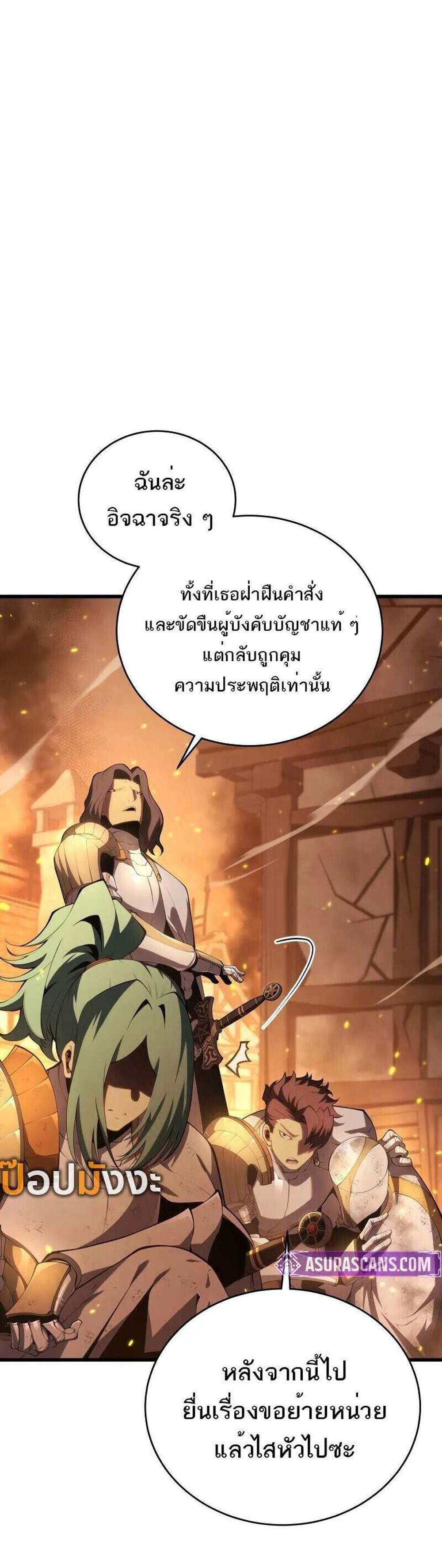 Swordmaster’s Youngest Son แปลไทย