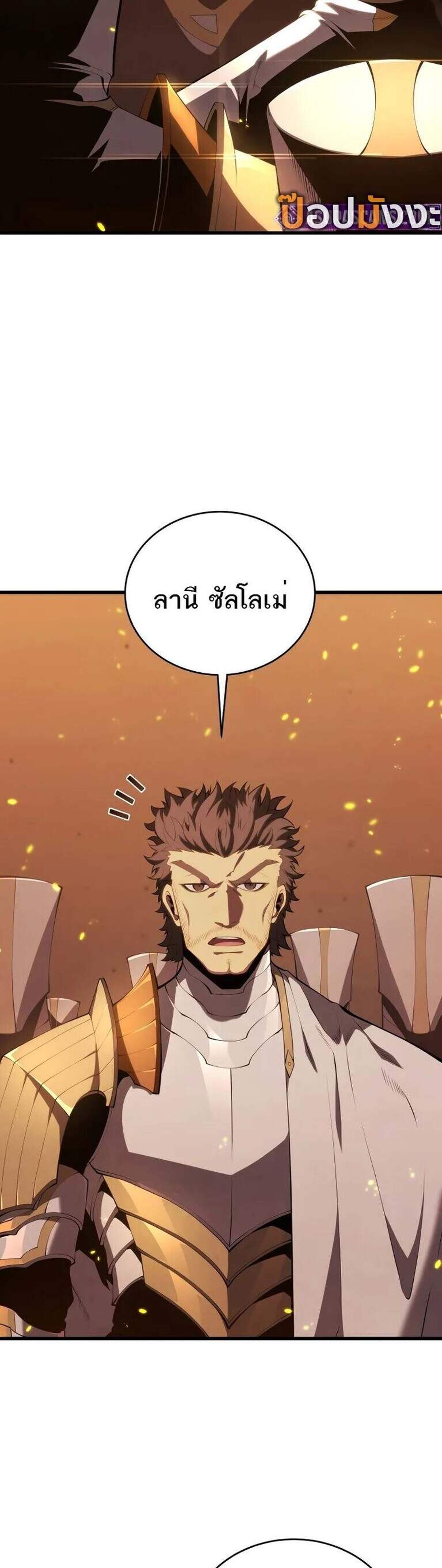 Swordmaster’s Youngest Son แปลไทย