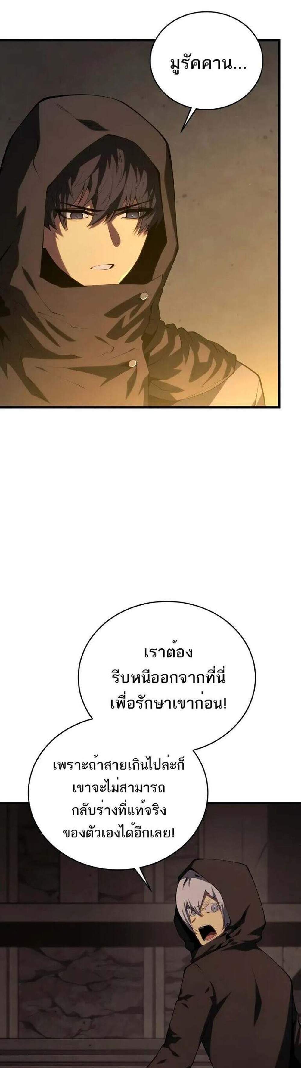 Swordmaster’s Youngest Son แปลไทย