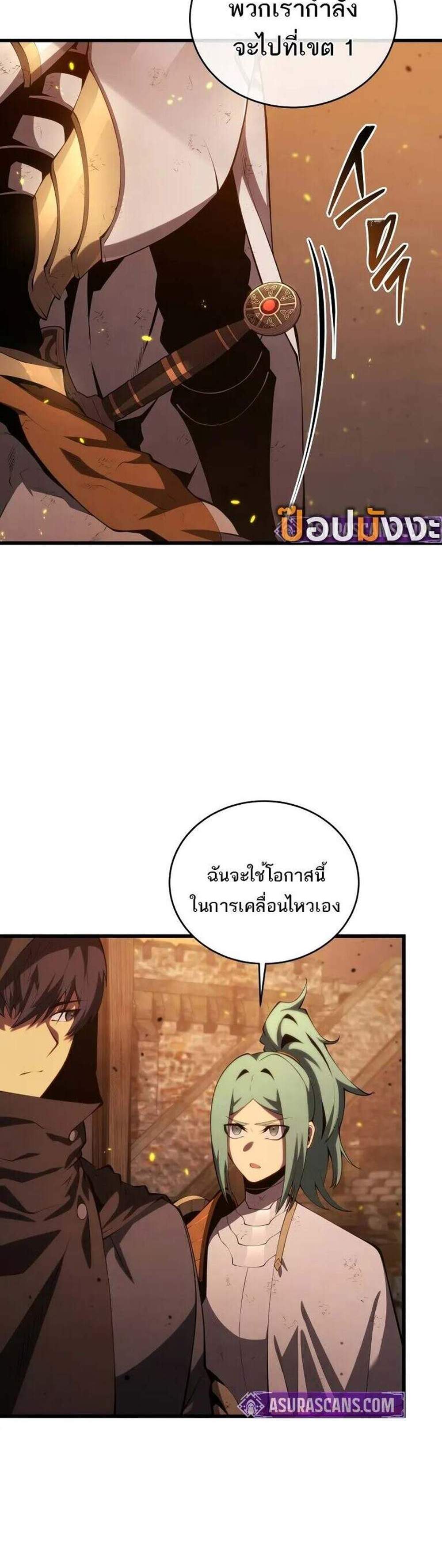 Swordmaster’s Youngest Son แปลไทย