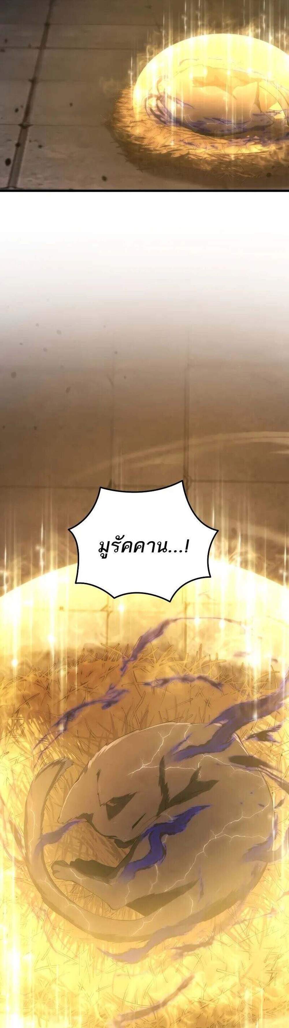 Swordmaster’s Youngest Son แปลไทย
