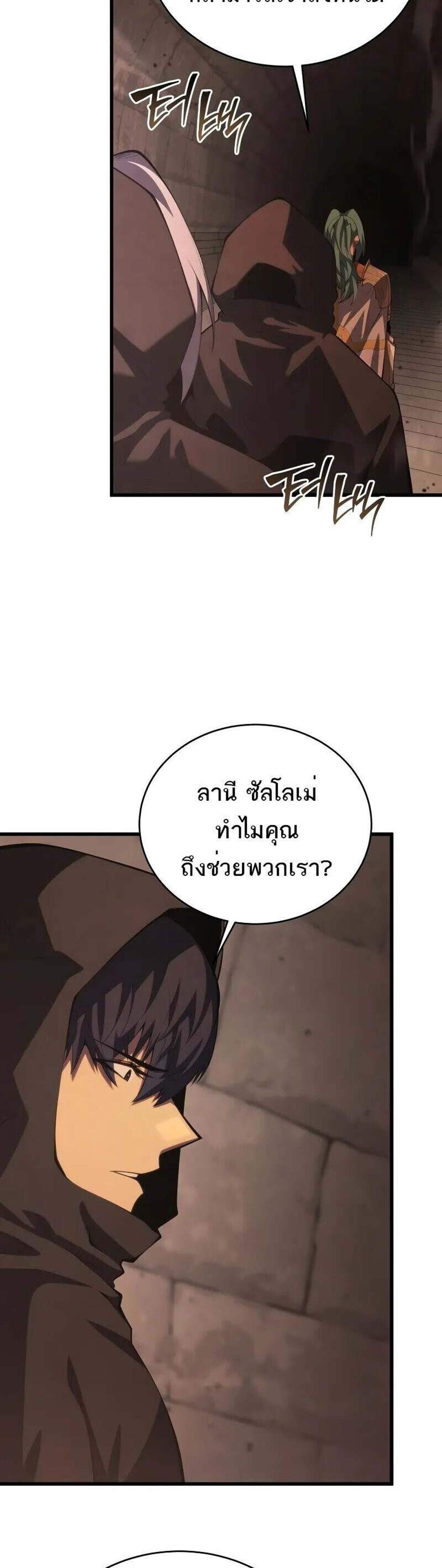 Swordmaster’s Youngest Son แปลไทย