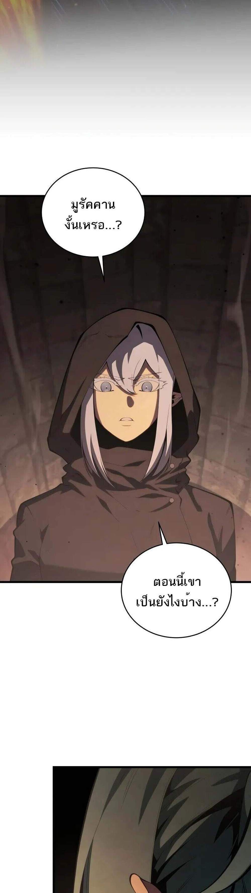 Swordmaster’s Youngest Son แปลไทย