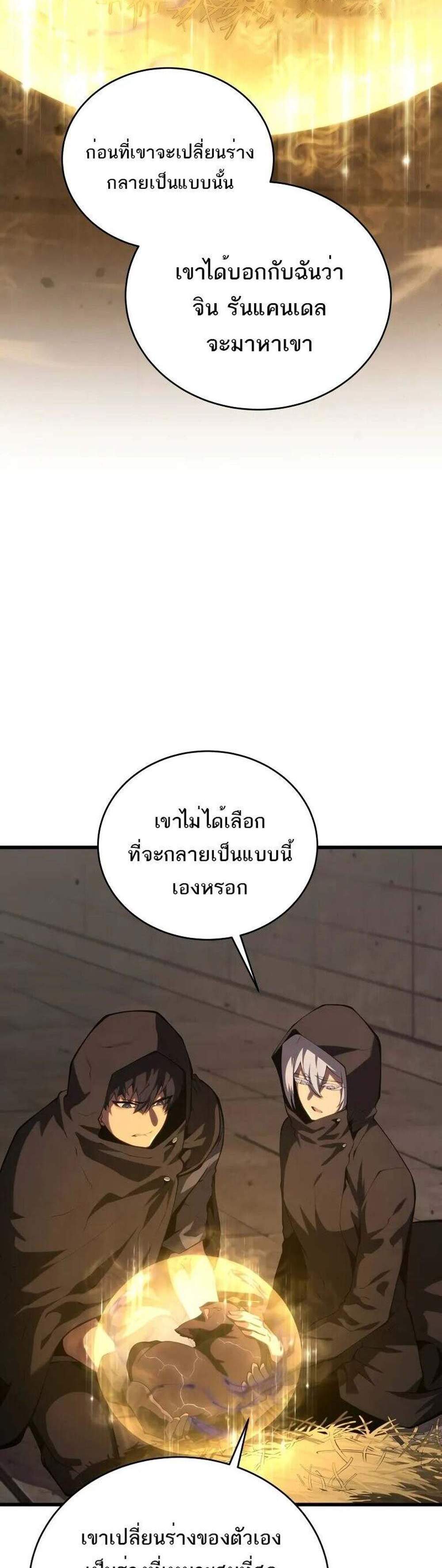 Swordmaster’s Youngest Son แปลไทย