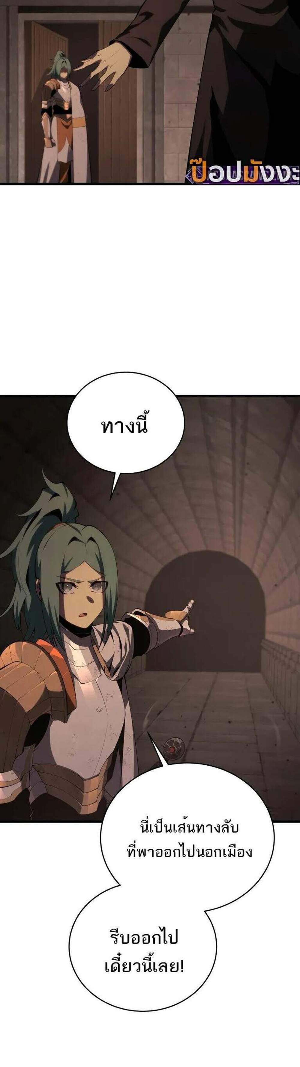 Swordmaster’s Youngest Son แปลไทย