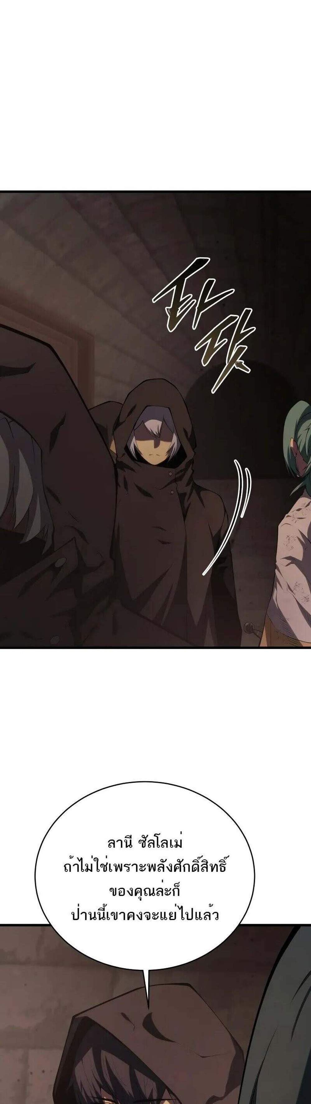 Swordmaster’s Youngest Son แปลไทย