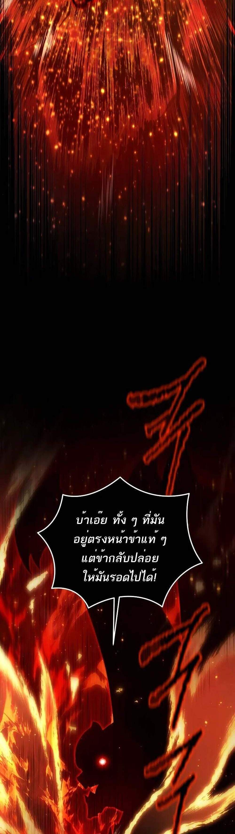 Swordmaster’s Youngest Son แปลไทย