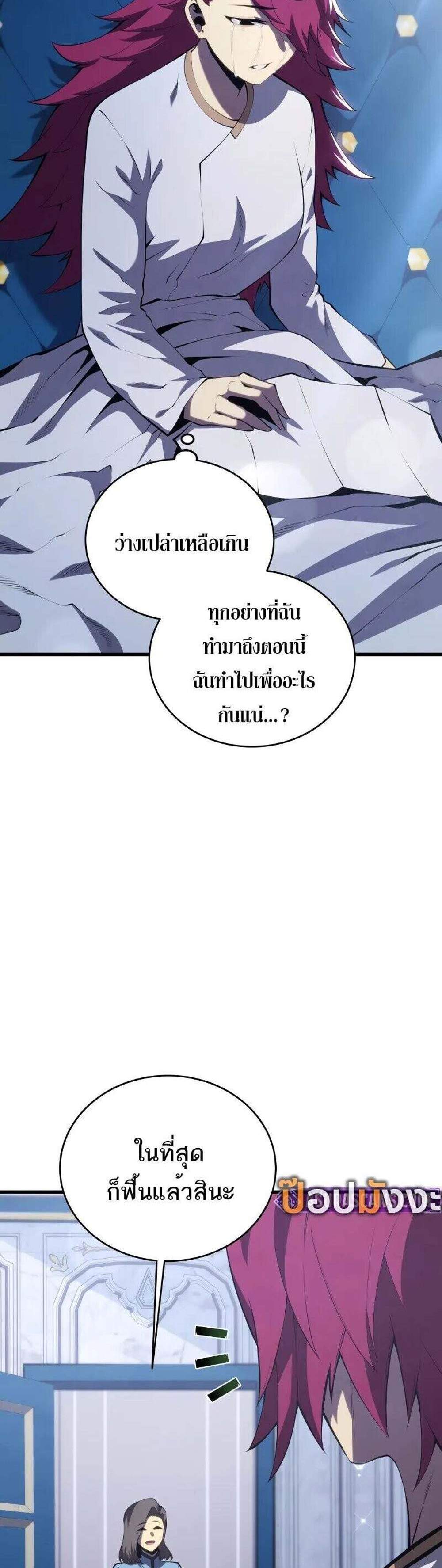 Swordmaster’s Youngest Son แปลไทย