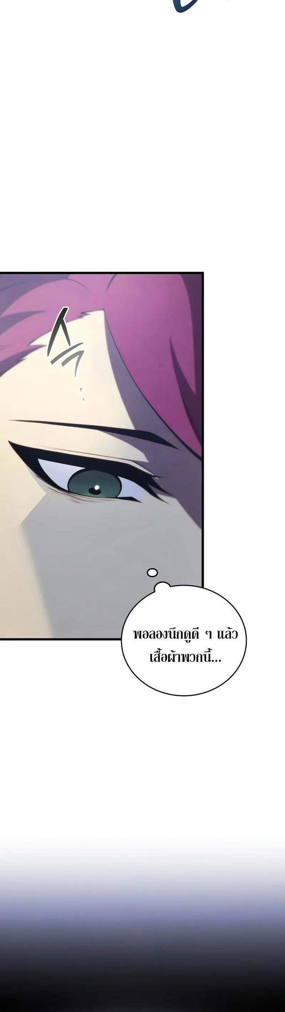 Swordmaster’s Youngest Son แปลไทย