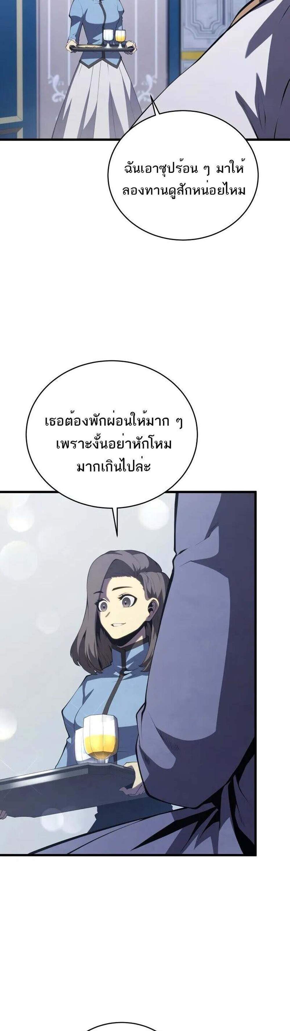 Swordmaster’s Youngest Son แปลไทย