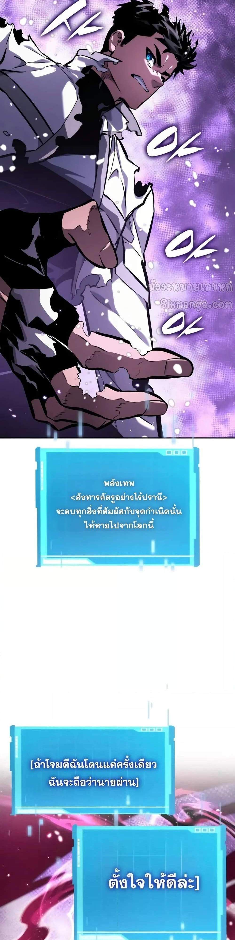 The Boundless Necromancer แปลไทย
