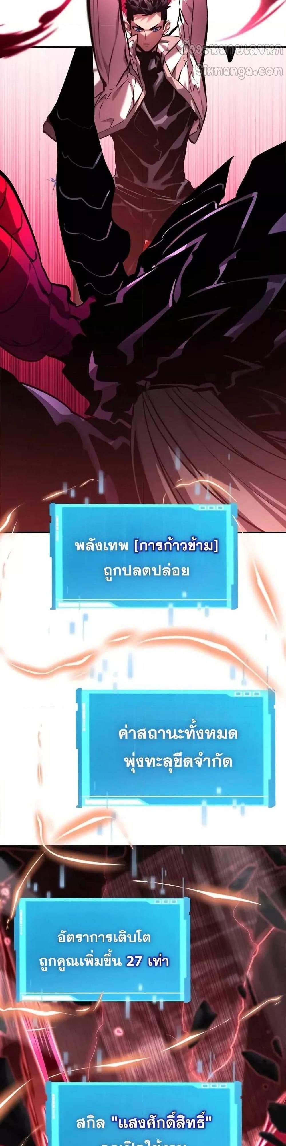 The Boundless Necromancer แปลไทย