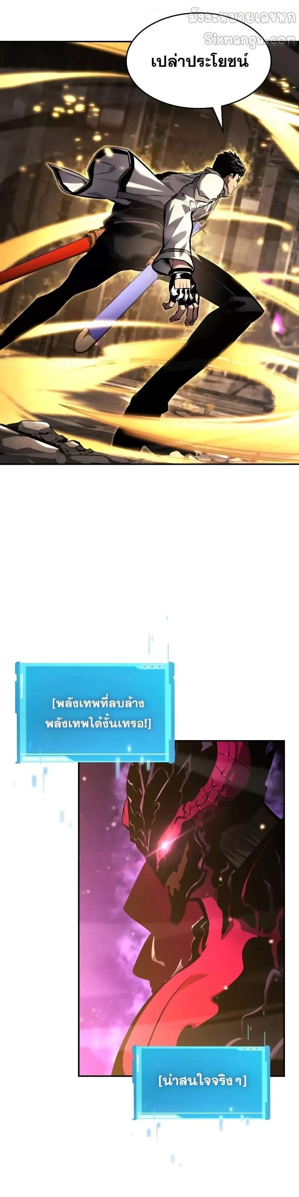 The Boundless Necromancer แปลไทย